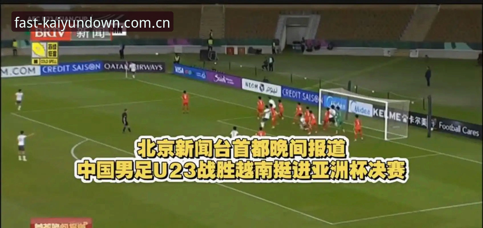 开云平台安全吗必备 世界杯扩军至66队深度评测:从48队到66队的全球足球版图变革
