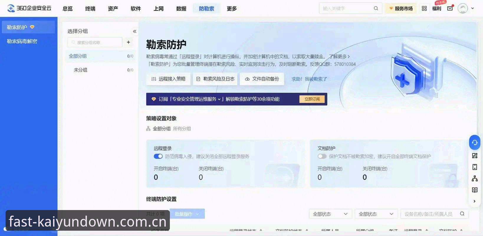 开云平台下载安全吗 7个关键点告诉你开云平台下载安全吗——实战派用户实测报告