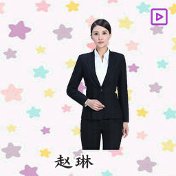 赵琳