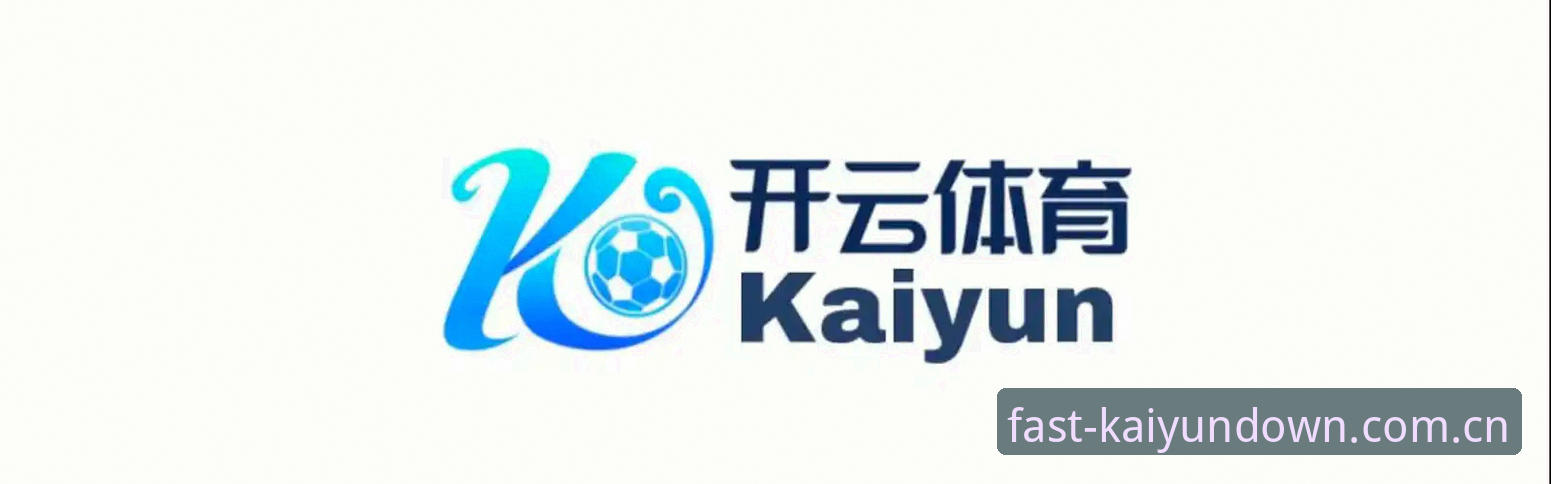 Kaiyun平台官方最新动态：开云平台链接升级，用户周浩亲测高效下单体验